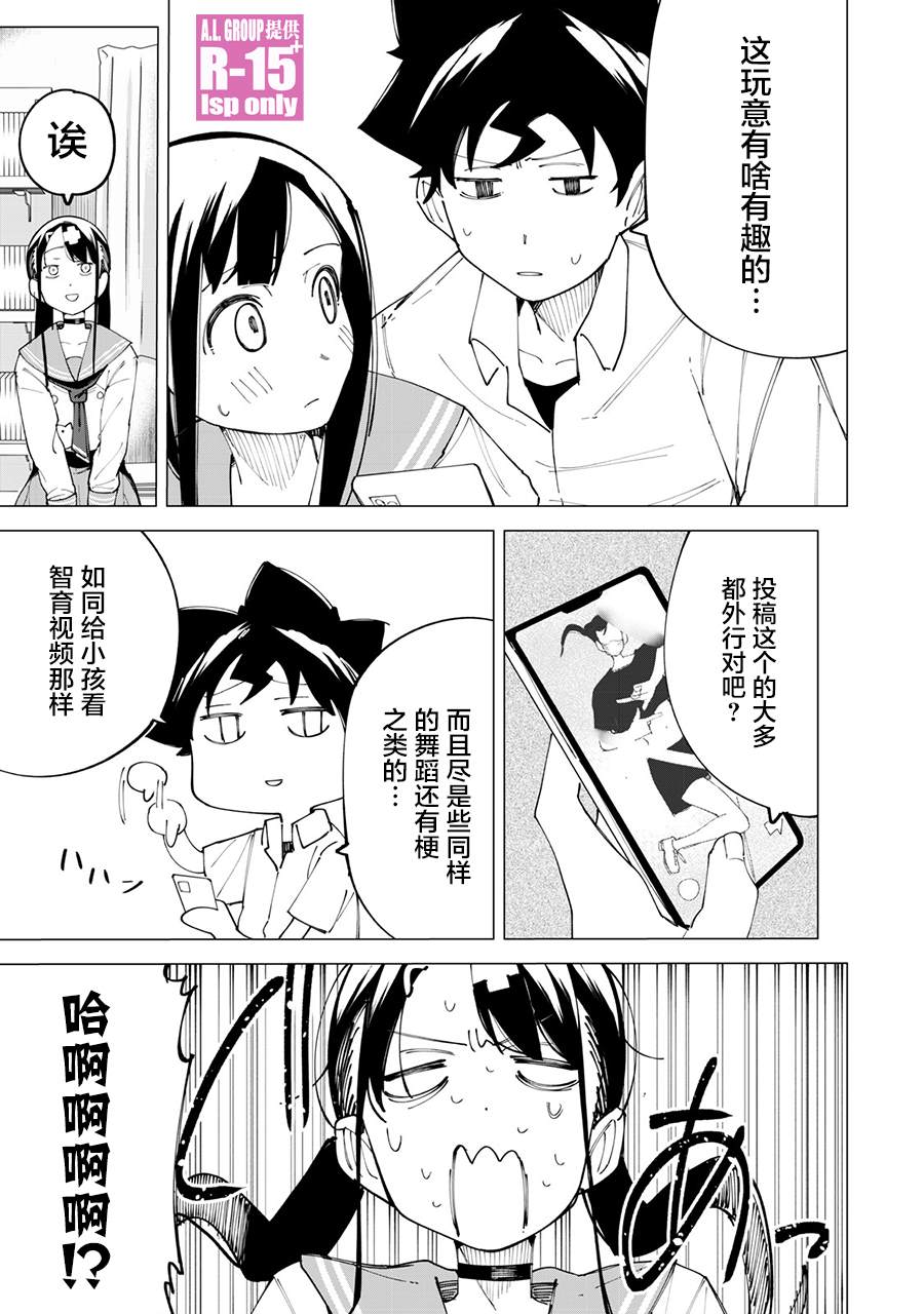 《R15+又怎样？》漫画最新章节第22话免费下拉式在线观看章节第【13】张图片