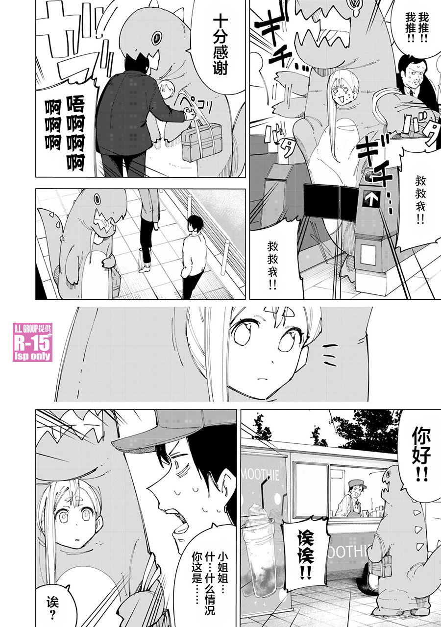 《R15+又怎样？》漫画最新章节番外篇02免费下拉式在线观看章节第【2】张图片