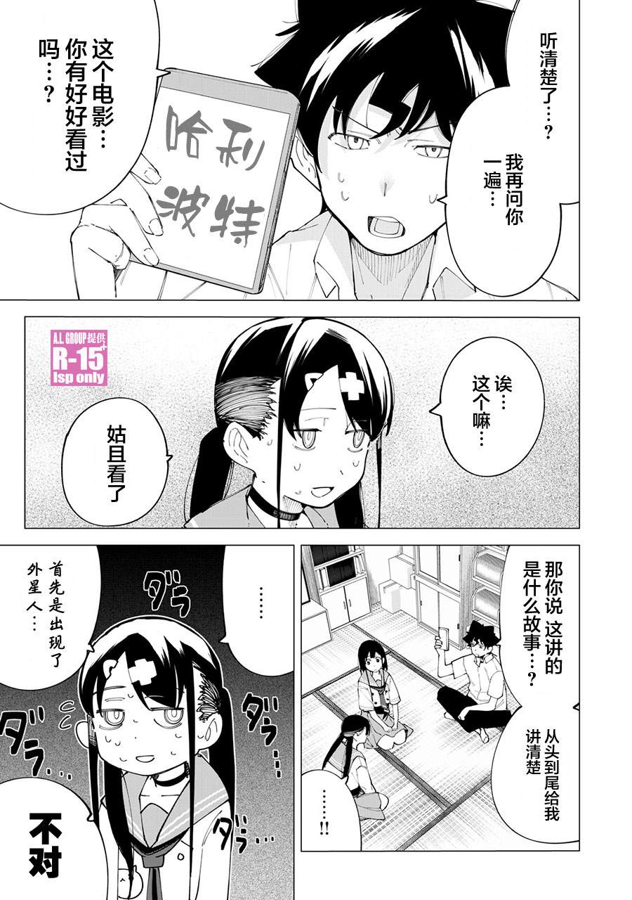 《R15+又怎样？》漫画最新章节第22话免费下拉式在线观看章节第【1】张图片