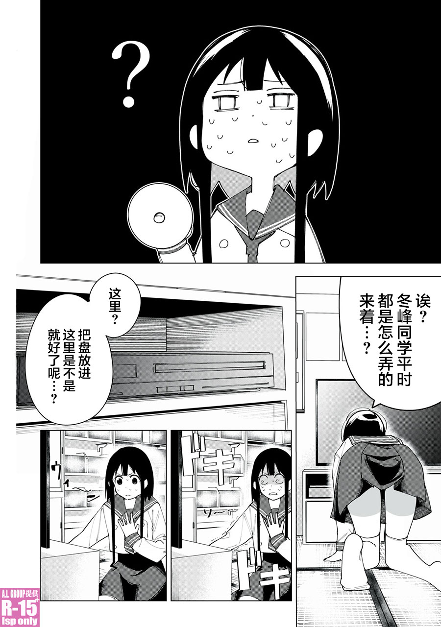 《R15+又怎样？》漫画最新章节番外篇01免费下拉式在线观看章节第【2】张图片