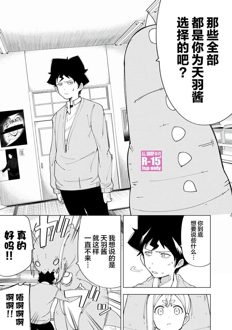 《R15+又怎样？》漫画最新章节第8话免费下拉式在线观看章节第【11】张图片