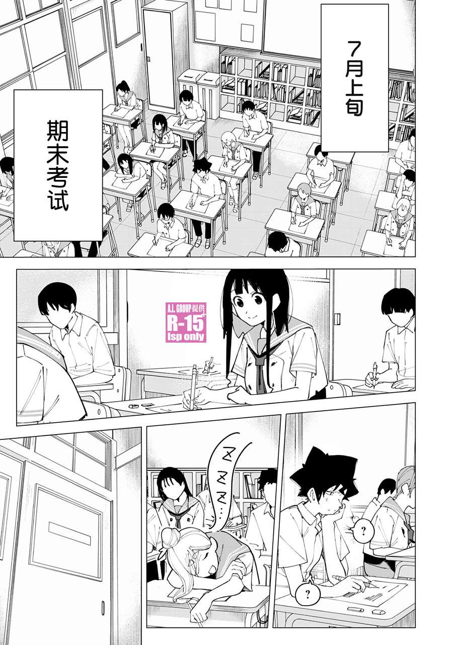 《R15+又怎样？》漫画最新章节第20话免费下拉式在线观看章节第【1】张图片