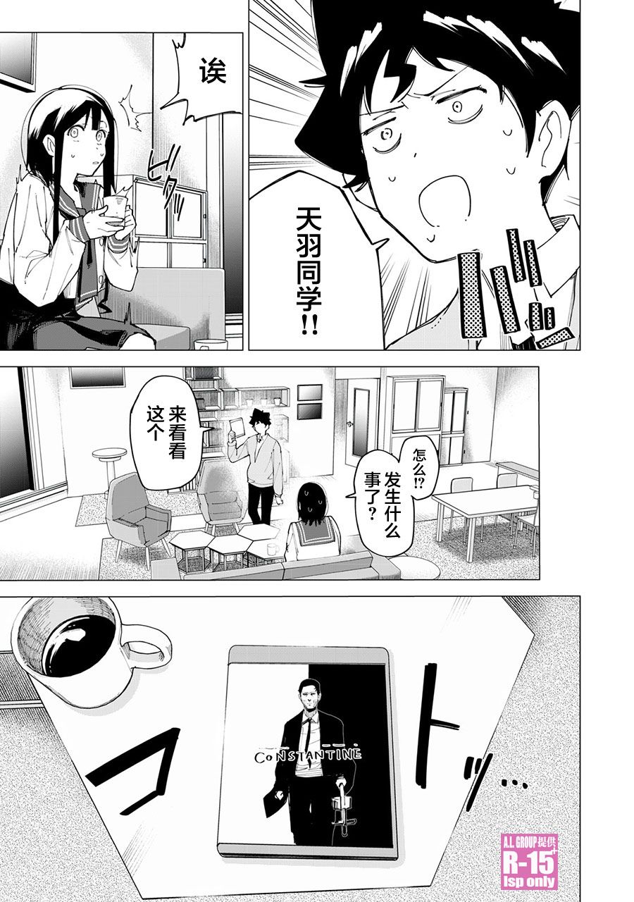 《R15+又怎样？》漫画最新章节第11话免费下拉式在线观看章节第【1】张图片