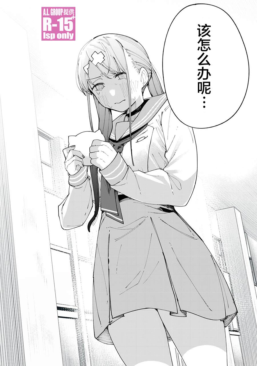 《R15+又怎样？》漫画最新章节第22话免费下拉式在线观看章节第【20】张图片