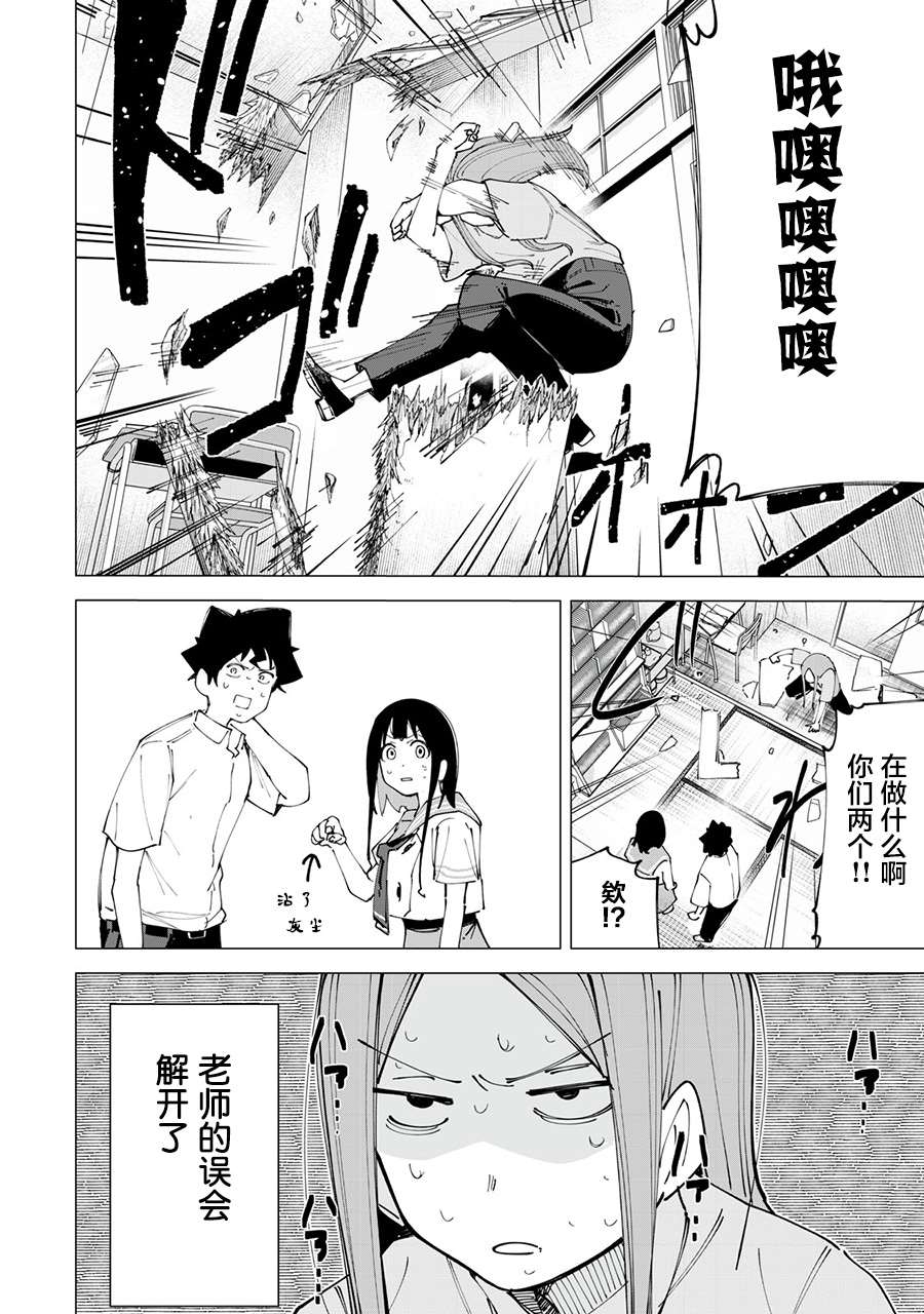 《R15+又怎样？》漫画最新章节第19话免费下拉式在线观看章节第【16】张图片