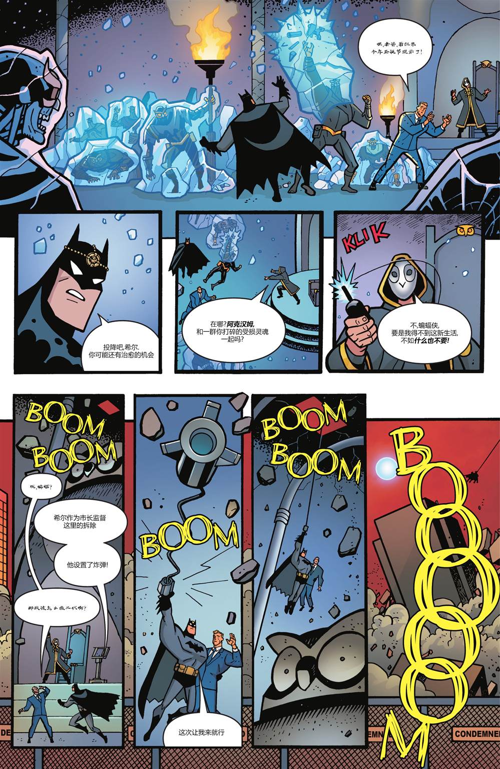 《蝙蝠侠-冒险再续第二季》漫画最新章节第2话免费下拉式在线观看章节第【20】张图片