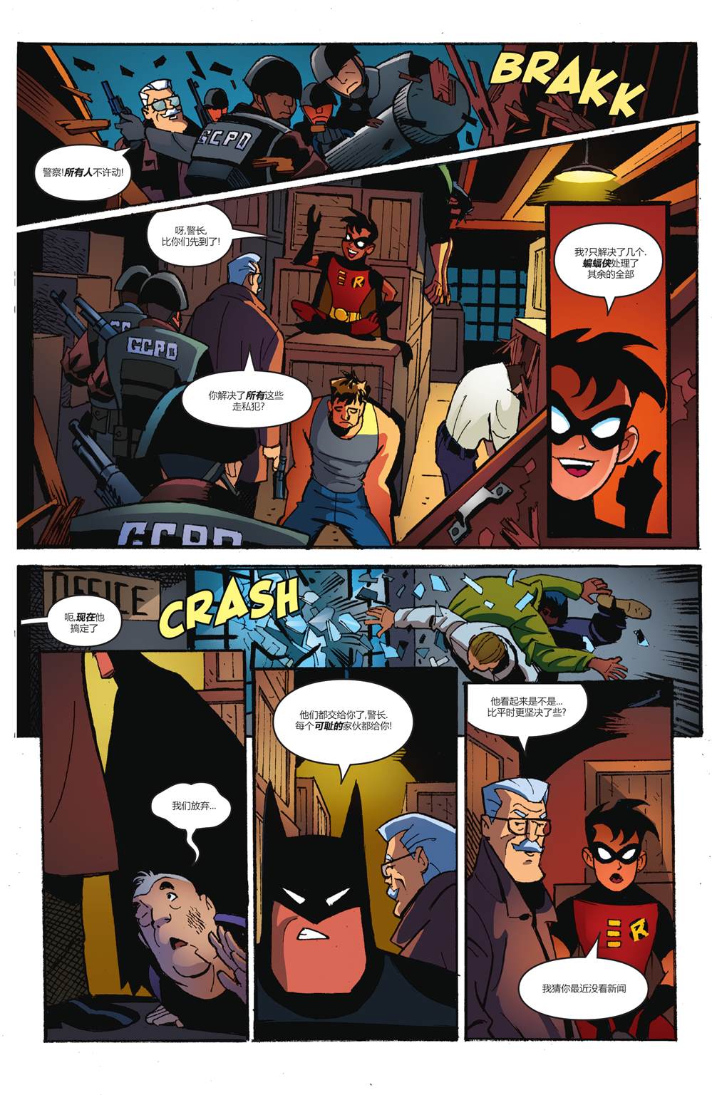 《蝙蝠侠-冒险再续第二季》漫画最新章节第6话免费下拉式在线观看章节第【2】张图片