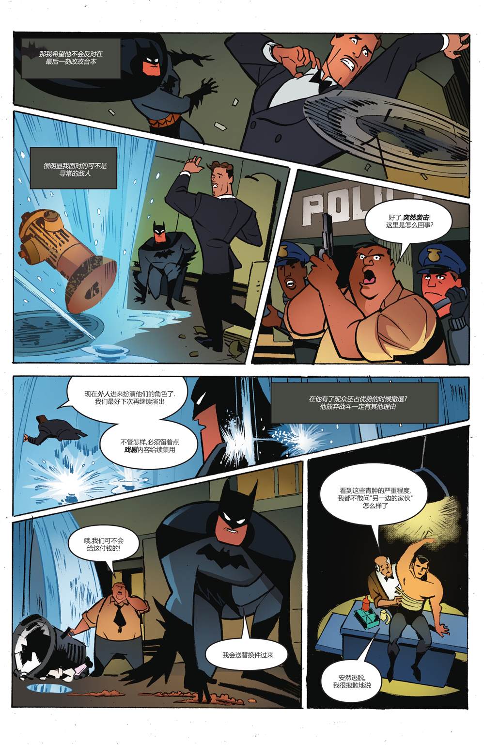《蝙蝠侠-冒险再续第二季》漫画最新章节第6话免费下拉式在线观看章节第【13】张图片