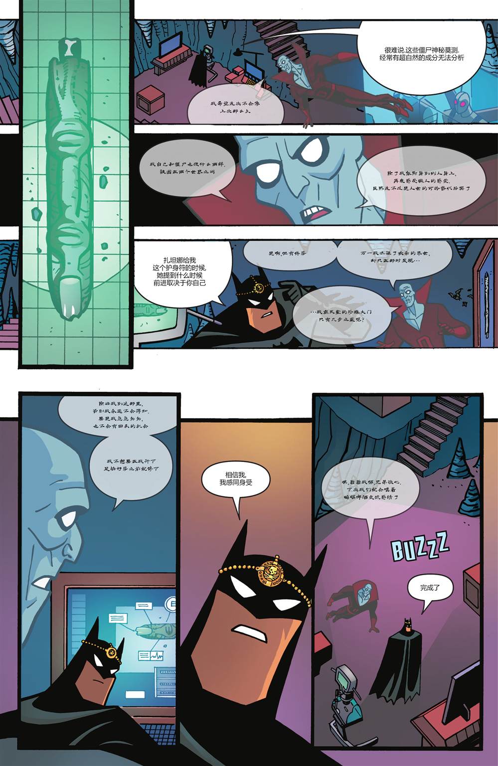 《蝙蝠侠-冒险再续第二季》漫画最新章节第2话免费下拉式在线观看章节第【12】张图片