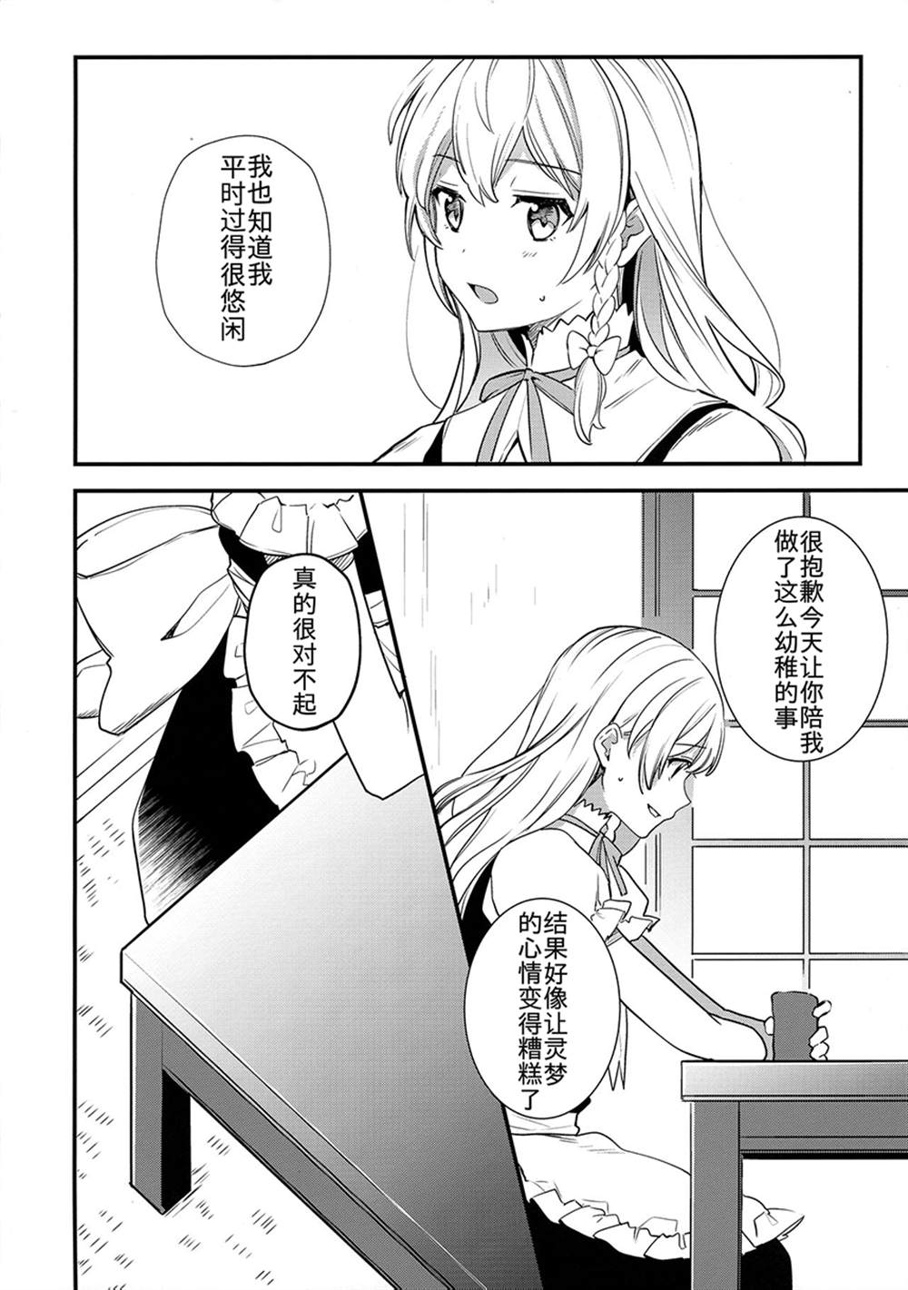 《拜托的事情》漫画最新章节第1话免费下拉式在线观看章节第【13】张图片