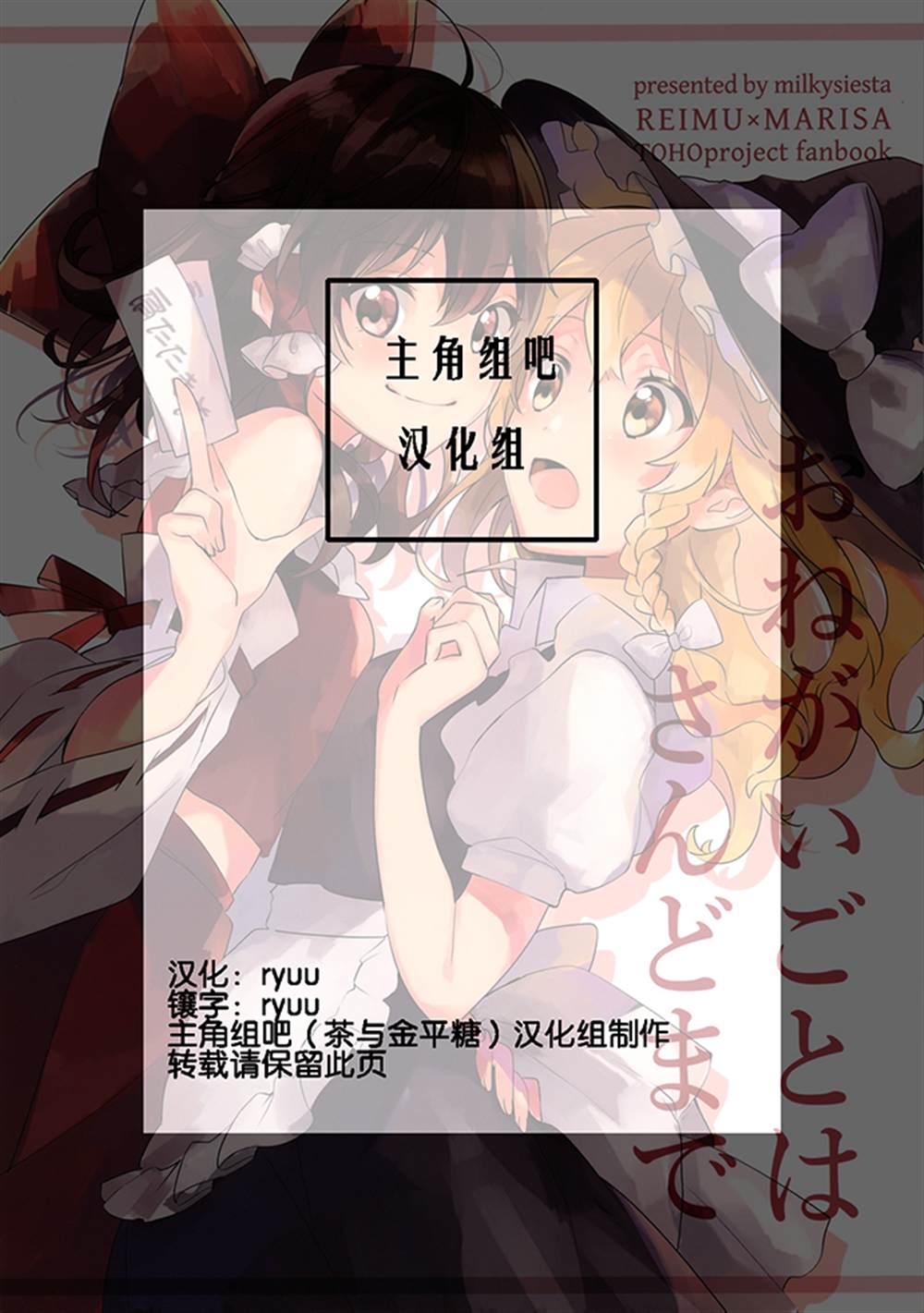 《拜托的事情》漫画最新章节第1话免费下拉式在线观看章节第【2】张图片