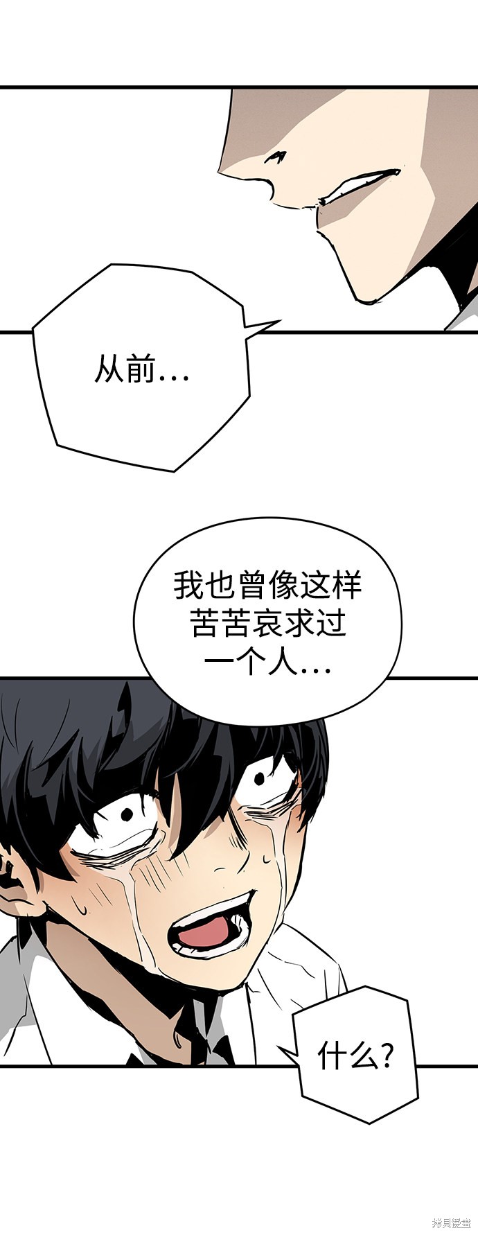 《永远之气》漫画最新章节第1话免费下拉式在线观看章节第【156】张图片