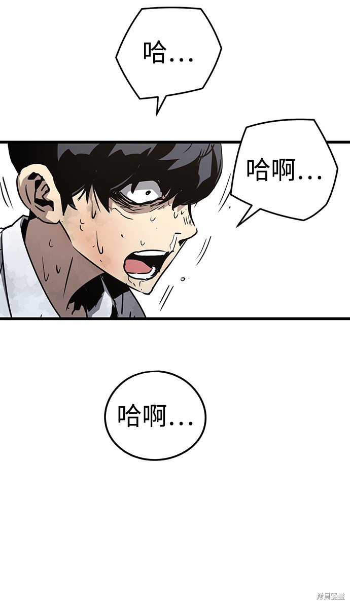 《永远之气》漫画最新章节第1话免费下拉式在线观看章节第【118】张图片