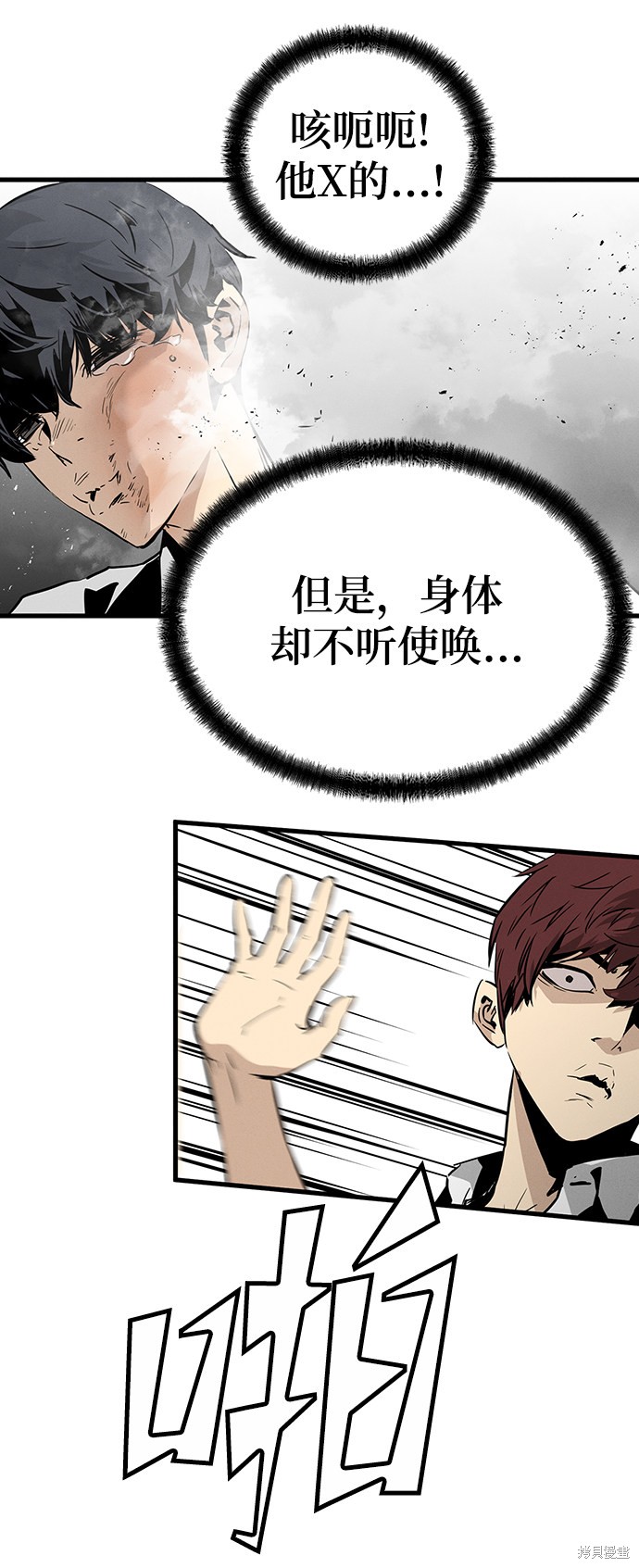 《永远之气》漫画最新章节第1话免费下拉式在线观看章节第【72】张图片