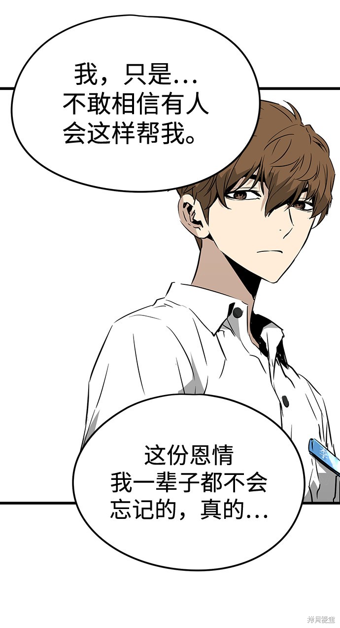 《永远之气》漫画最新章节第1话免费下拉式在线观看章节第【143】张图片