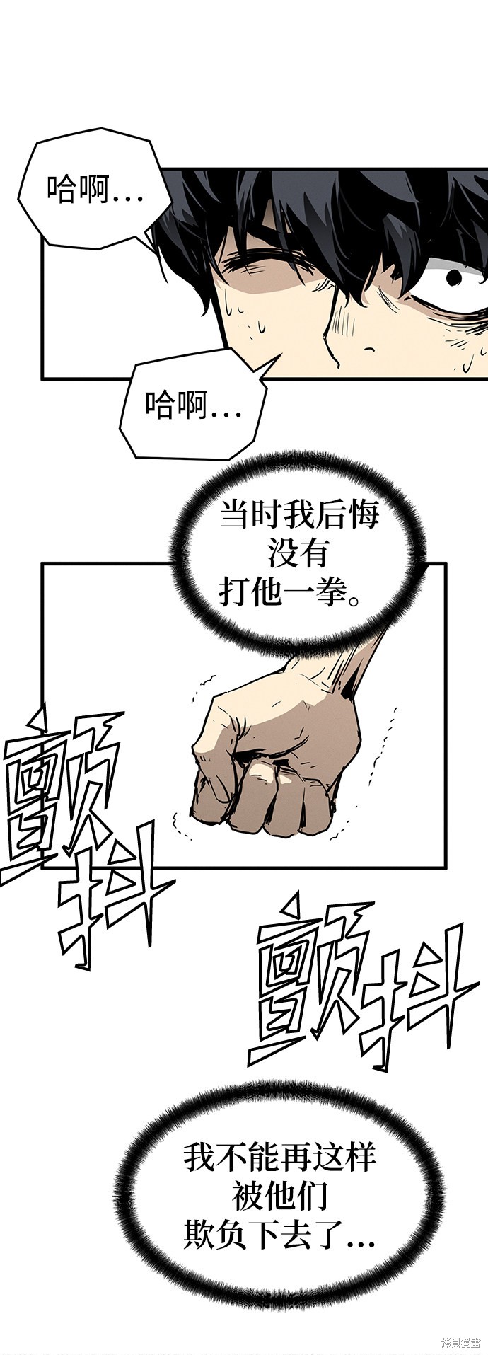 《永远之气》漫画最新章节第1话免费下拉式在线观看章节第【70】张图片