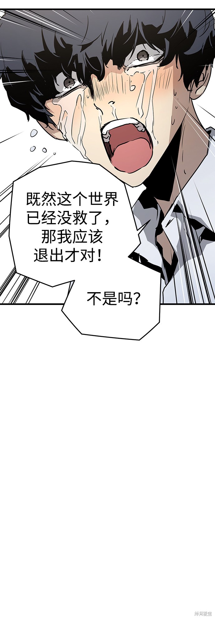 《永远之气》漫画最新章节第1话免费下拉式在线观看章节第【31】张图片