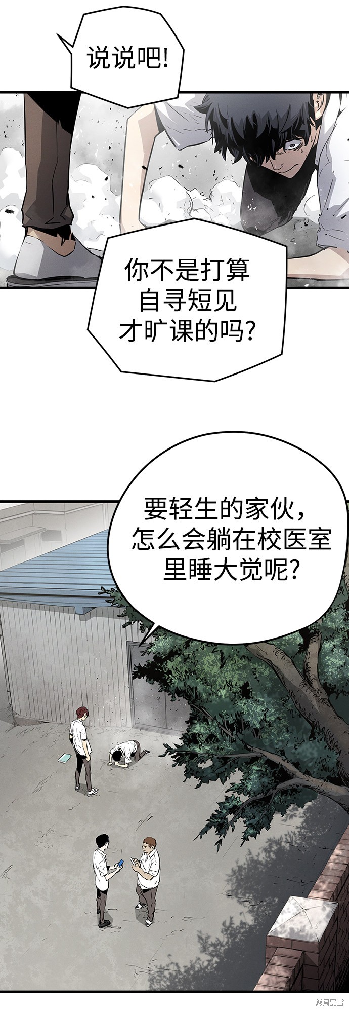 《永远之气》漫画最新章节第1话免费下拉式在线观看章节第【65】张图片