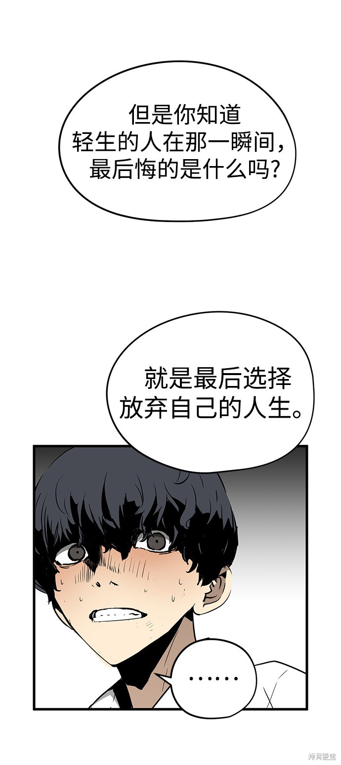 《永远之气》漫画最新章节第1话免费下拉式在线观看章节第【21】张图片