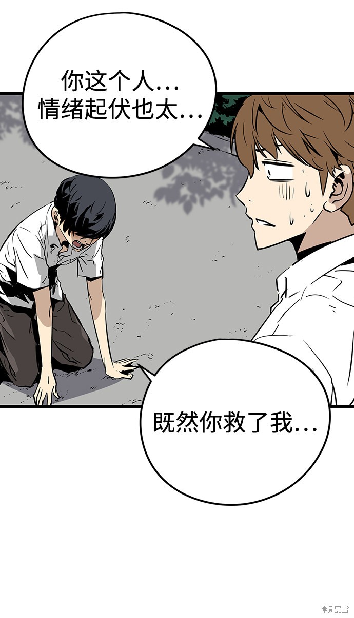 《永远之气》漫画最新章节第1话免费下拉式在线观看章节第【144】张图片