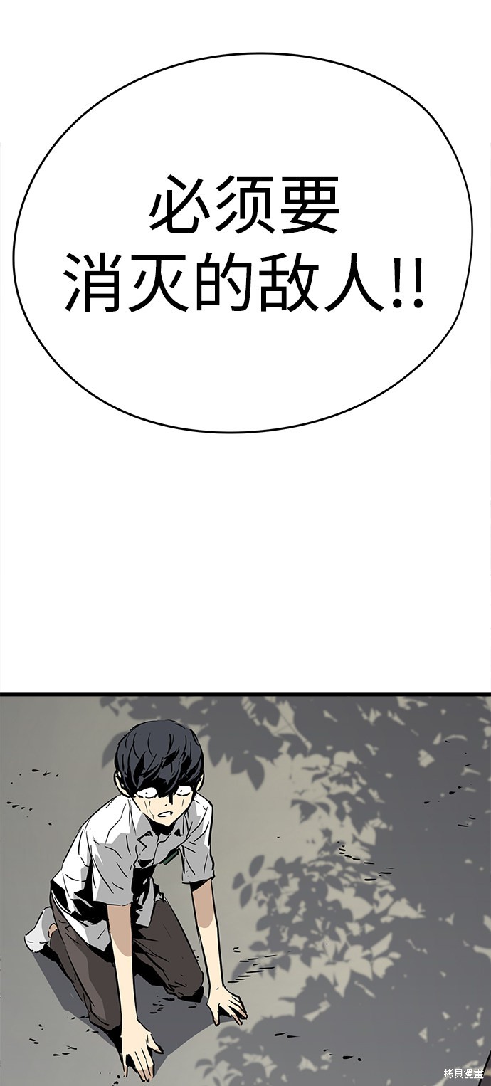 《永远之气》漫画最新章节第1话免费下拉式在线观看章节第【167】张图片