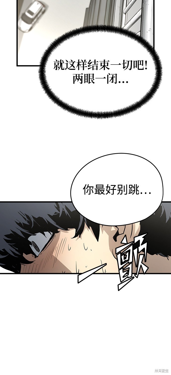 《永远之气》漫画最新章节第1话免费下拉式在线观看章节第【17】张图片