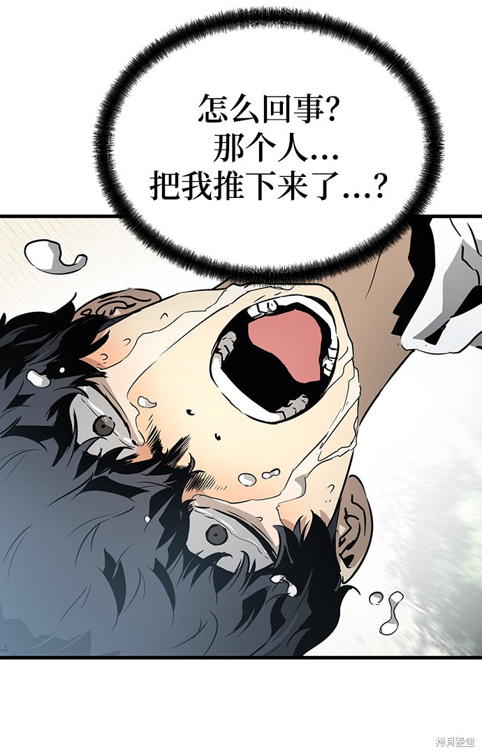 《永远之气》漫画最新章节第1话免费下拉式在线观看章节第【37】张图片