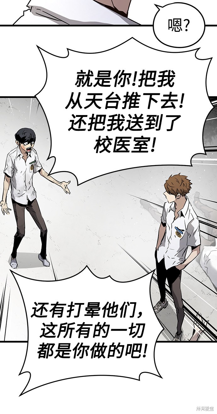 《永远之气》漫画最新章节第1话免费下拉式在线观看章节第【125】张图片