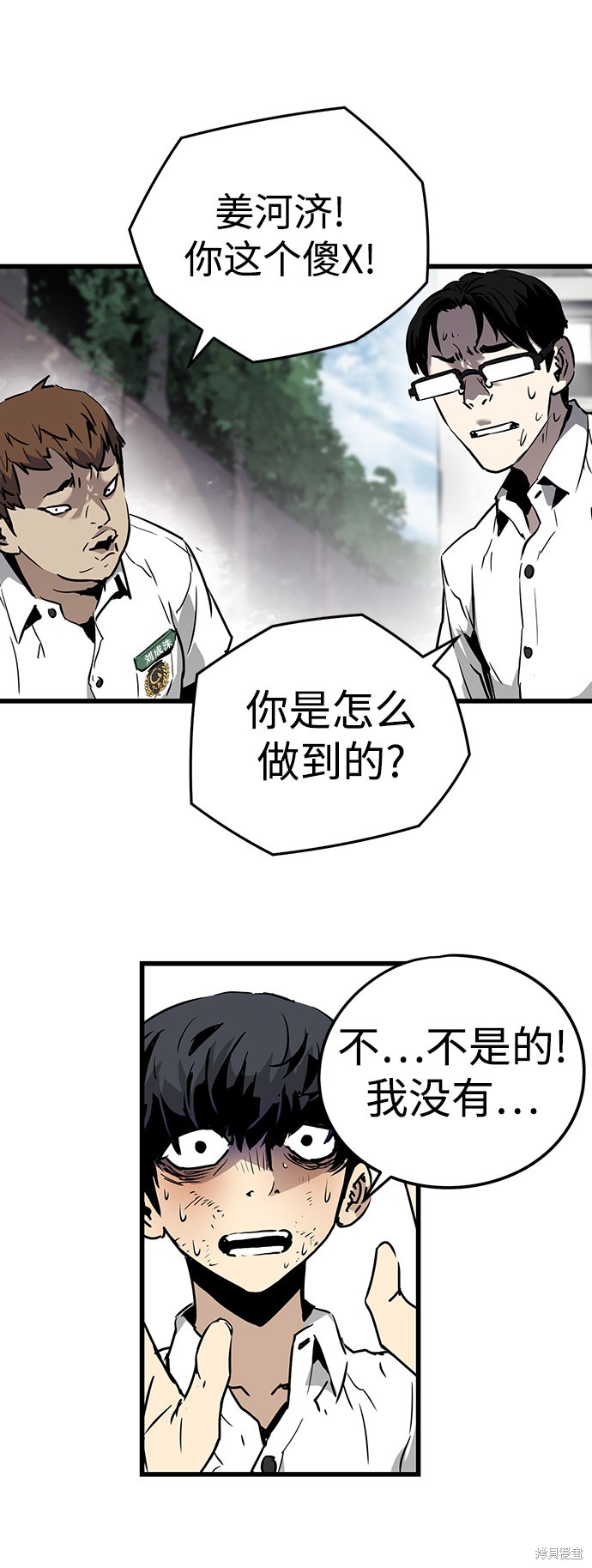 《永远之气》漫画最新章节第1话免费下拉式在线观看章节第【112】张图片