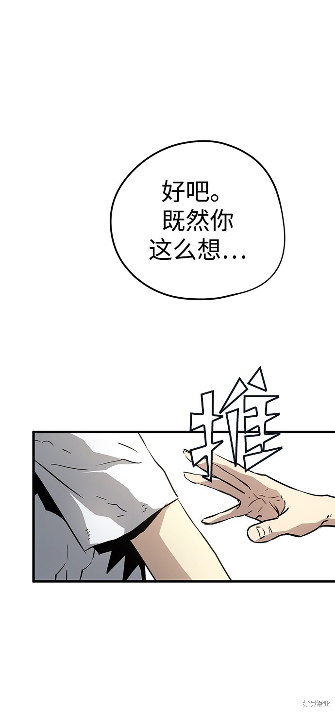 《永远之气》漫画最新章节第1话免费下拉式在线观看章节第【32】张图片