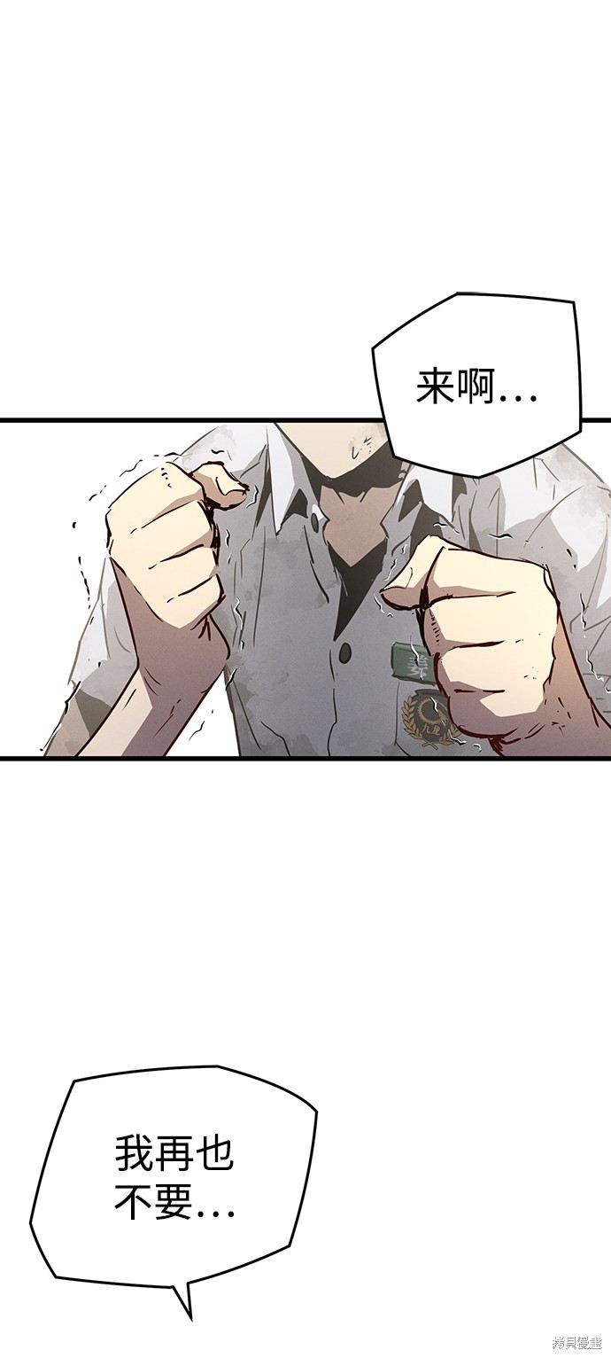 《永远之气》漫画最新章节第1话免费下拉式在线观看章节第【82】张图片