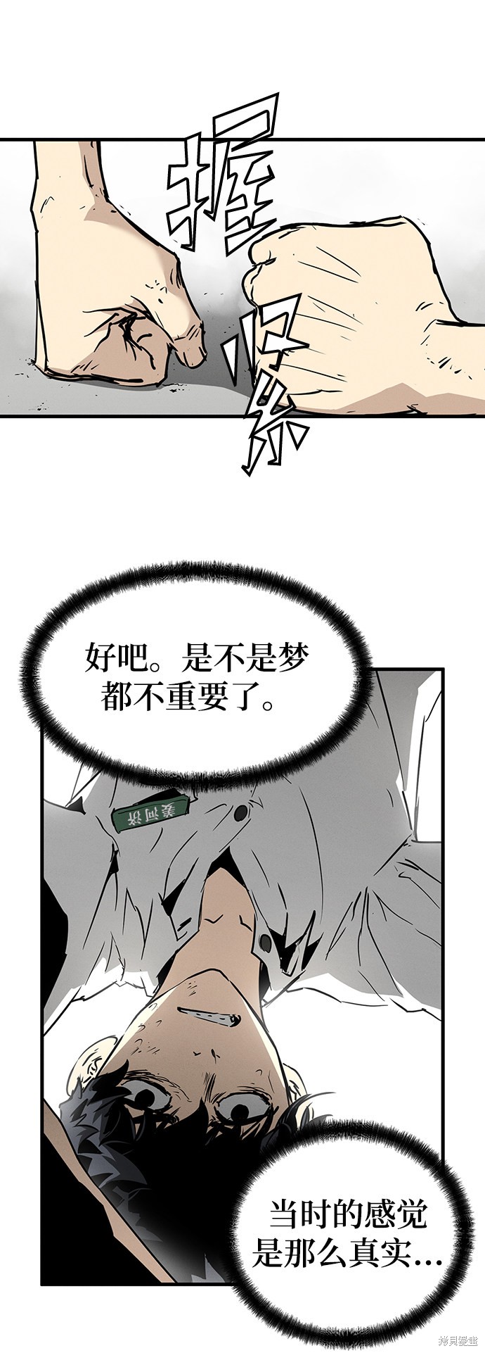 《永远之气》漫画最新章节第1话免费下拉式在线观看章节第【68】张图片