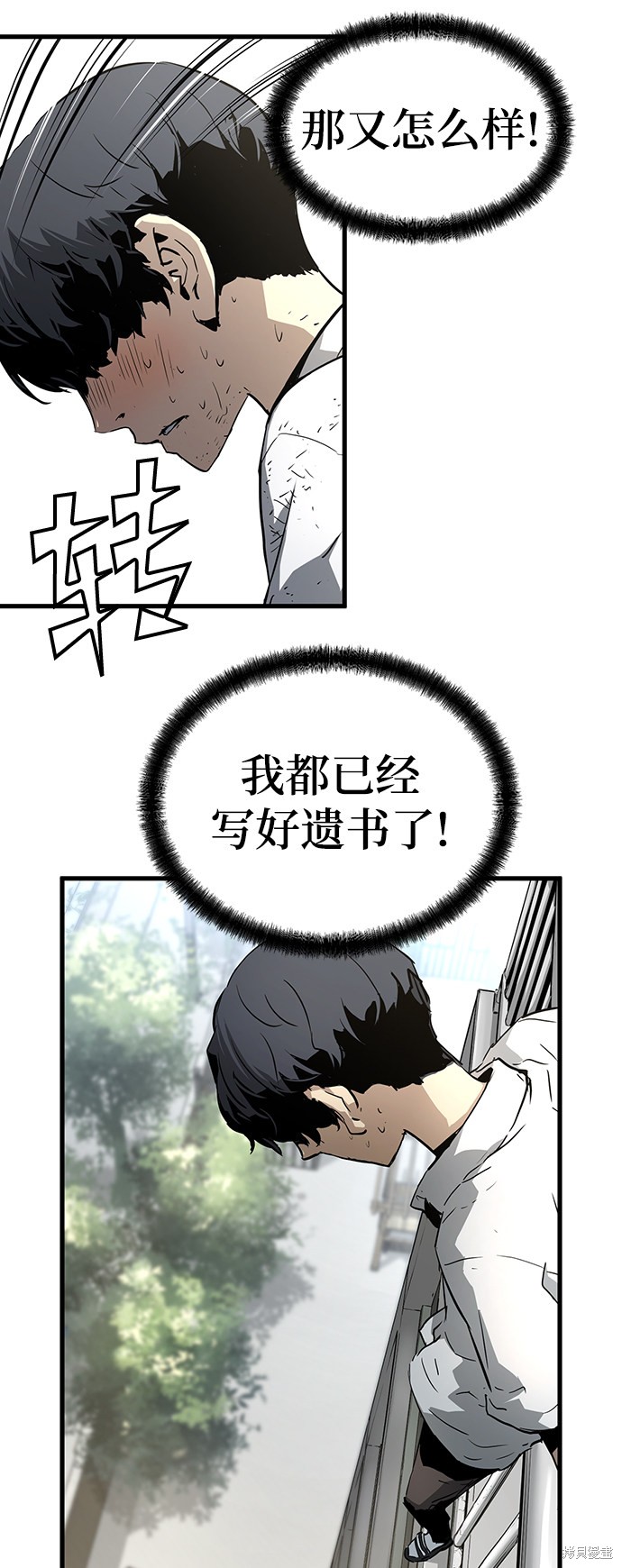 《永远之气》漫画最新章节第1话免费下拉式在线观看章节第【16】张图片