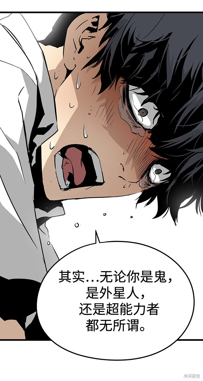 《永远之气》漫画最新章节第1话免费下拉式在线观看章节第【142】张图片