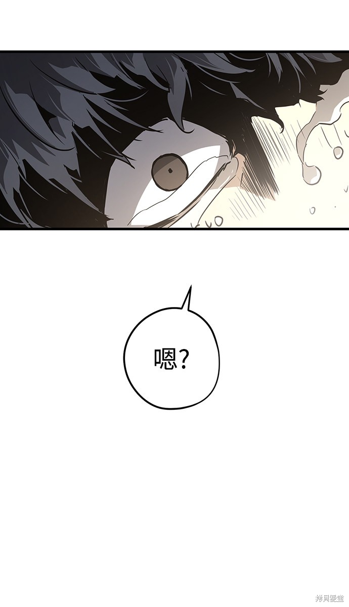 《永远之气》漫画最新章节第1话免费下拉式在线观看章节第【33】张图片