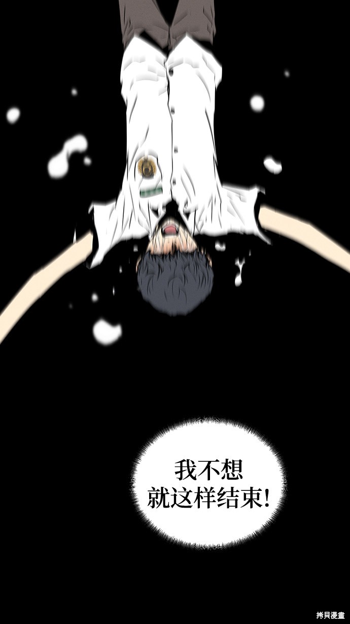 《永远之气》漫画最新章节第1话免费下拉式在线观看章节第【46】张图片