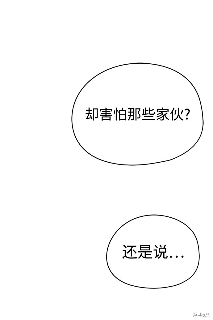 《永远之气》漫画最新章节第1话免费下拉式在线观看章节第【135】张图片