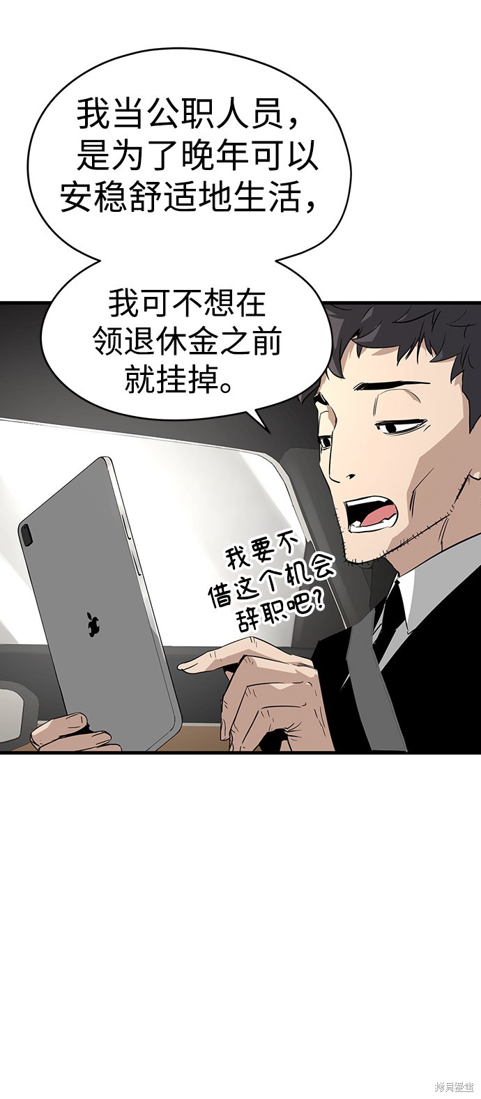 《永远之气》漫画最新章节第1话免费下拉式在线观看章节第【6】张图片