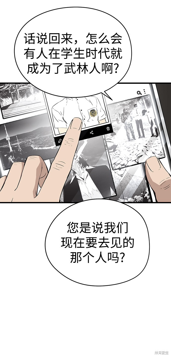 《永远之气》漫画最新章节第1话免费下拉式在线观看章节第【7】张图片