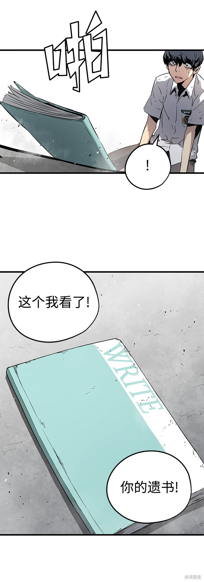 《永远之气》漫画最新章节第1话免费下拉式在线观看章节第【60】张图片