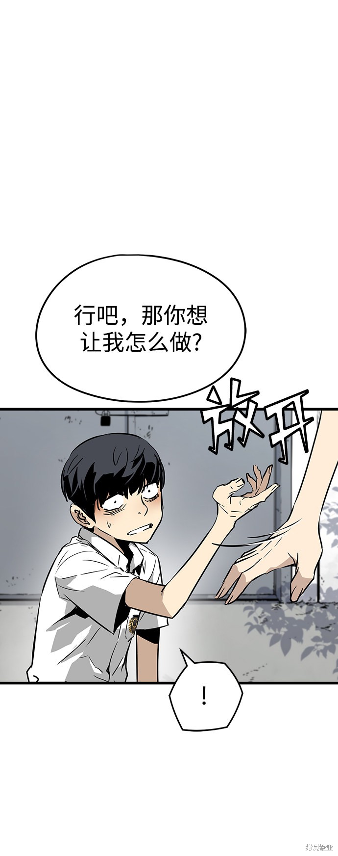 《永远之气》漫画最新章节第1话免费下拉式在线观看章节第【138】张图片