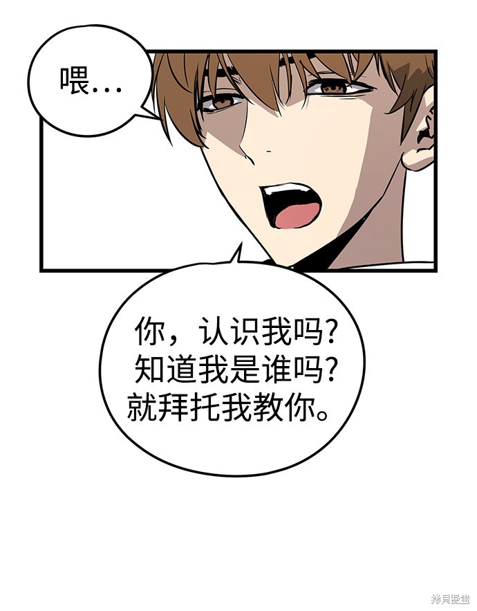 《永远之气》漫画最新章节第1话免费下拉式在线观看章节第【148】张图片