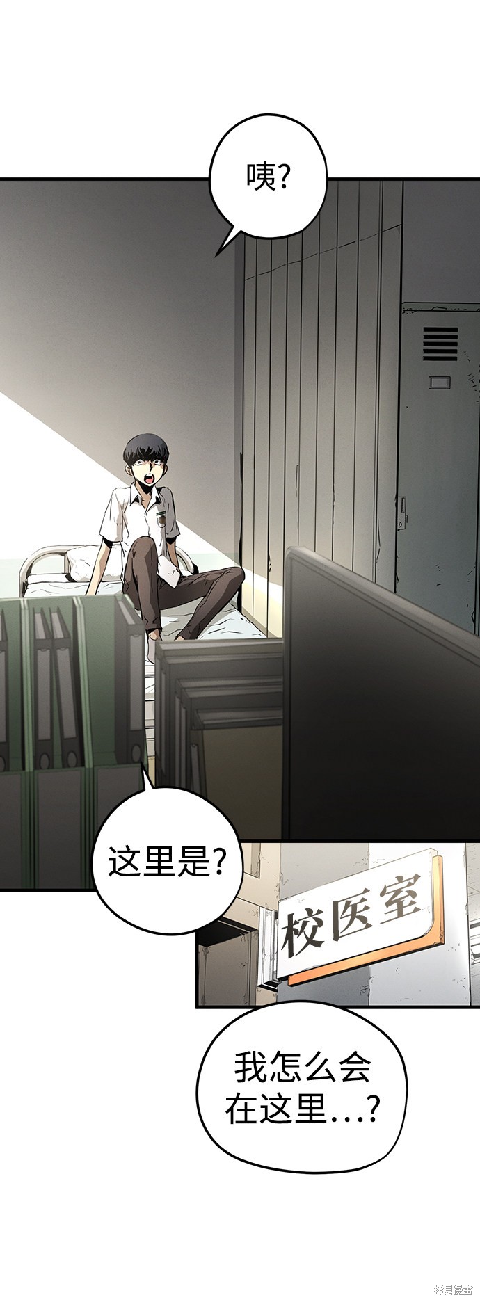 《永远之气》漫画最新章节第1话免费下拉式在线观看章节第【52】张图片