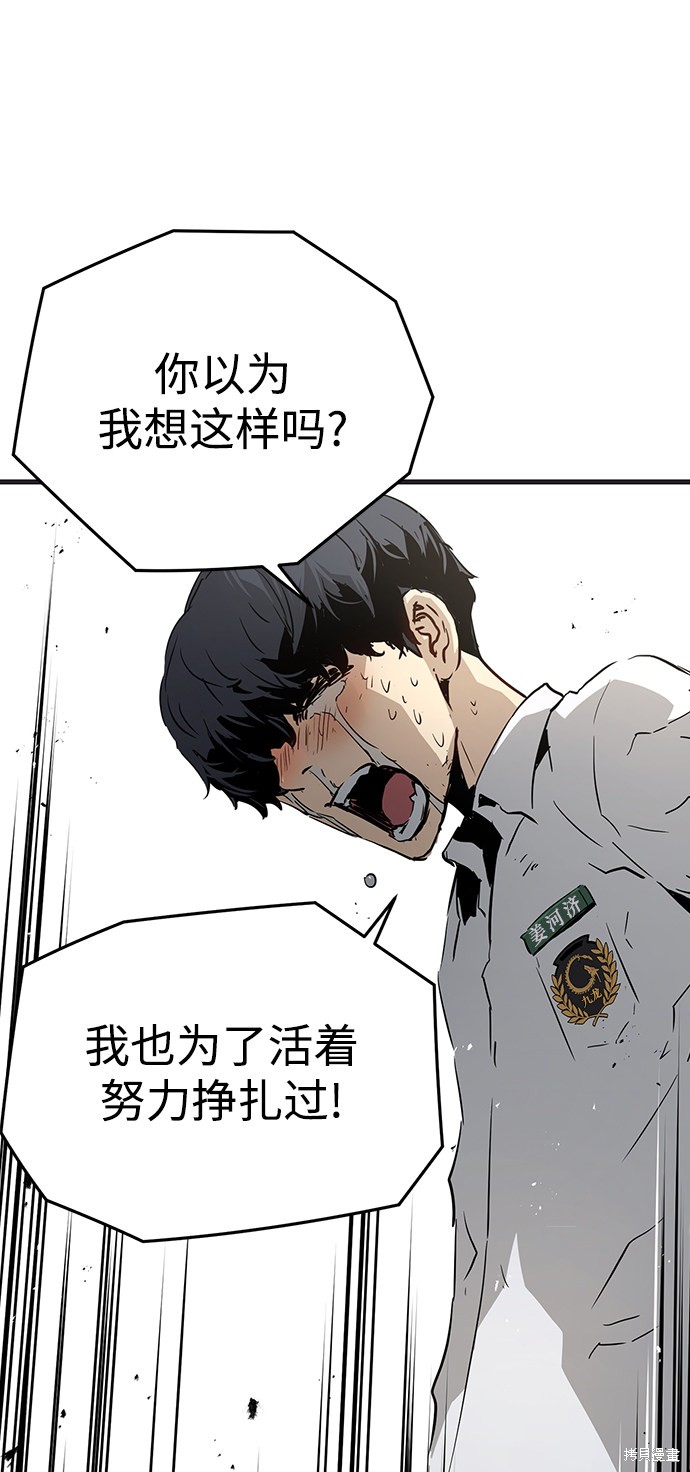 《永远之气》漫画最新章节第1话免费下拉式在线观看章节第【23】张图片