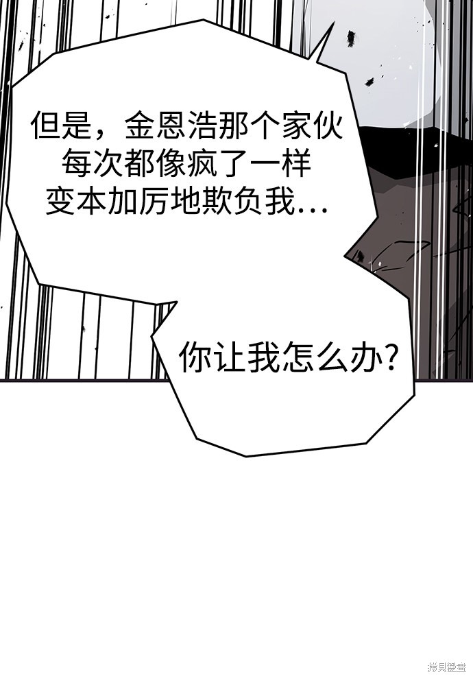 《永远之气》漫画最新章节第1话免费下拉式在线观看章节第【24】张图片