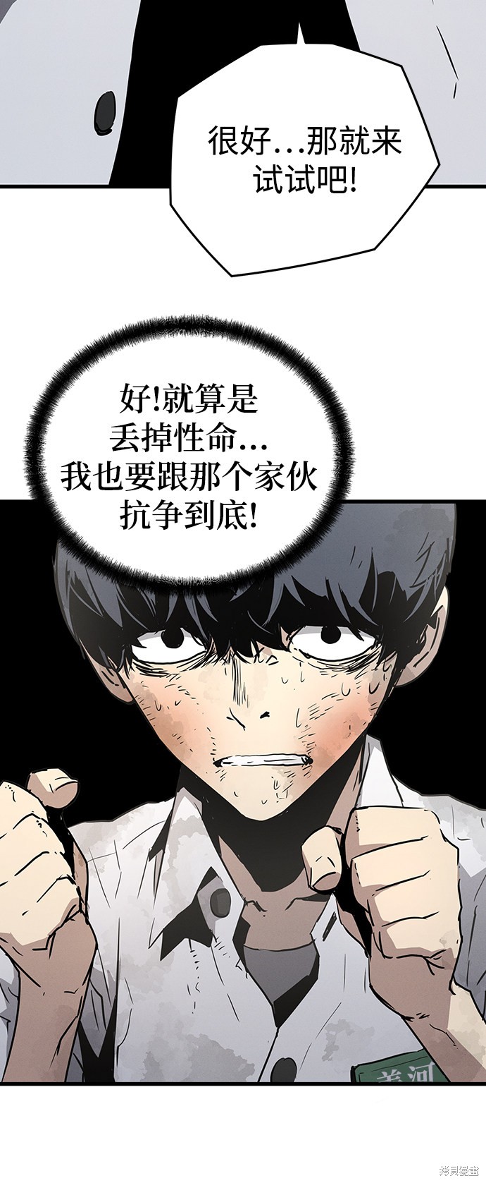 《永远之气》漫画最新章节第1话免费下拉式在线观看章节第【85】张图片