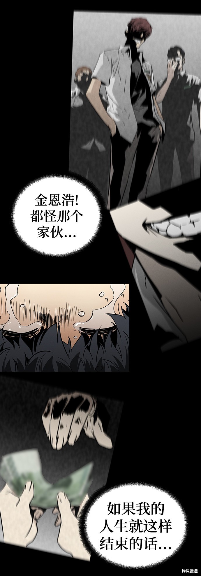 《永远之气》漫画最新章节第1话免费下拉式在线观看章节第【44】张图片