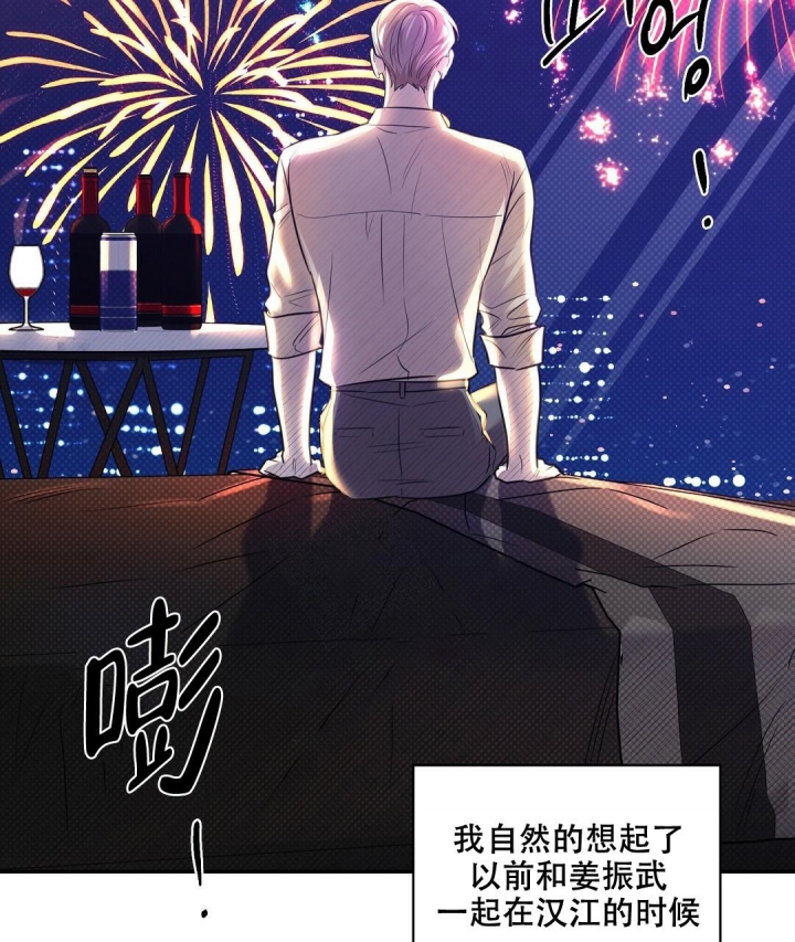 《反攻》漫画最新章节第84话免费下拉式在线观看章节第【10】张图片