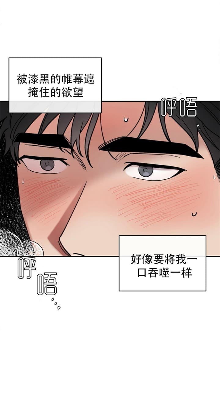 《反攻》漫画最新章节第52话免费下拉式在线观看章节第【9】张图片