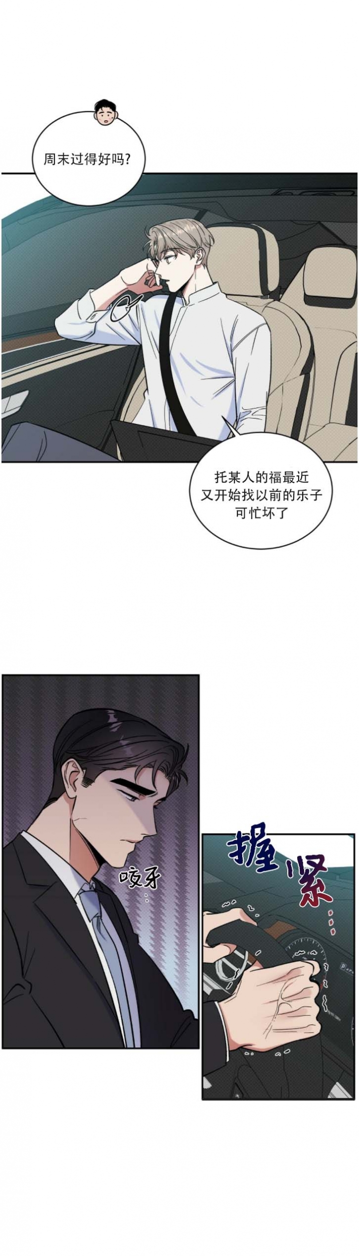 《反攻》漫画最新章节第35话免费下拉式在线观看章节第【6】张图片